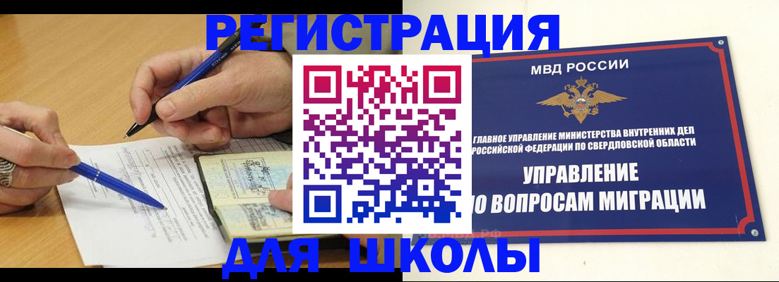 временная регистрация недорого в Чехове