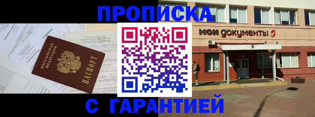 прописка паспорт в Чехове