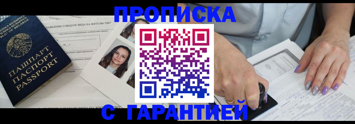 прописка поиск в Чехове