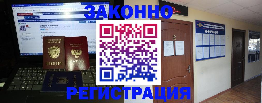 временная регистрация гарантия в Чехове