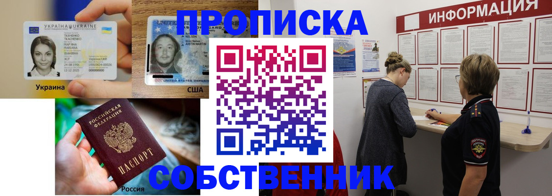 временная регистрация недорого в Чехове